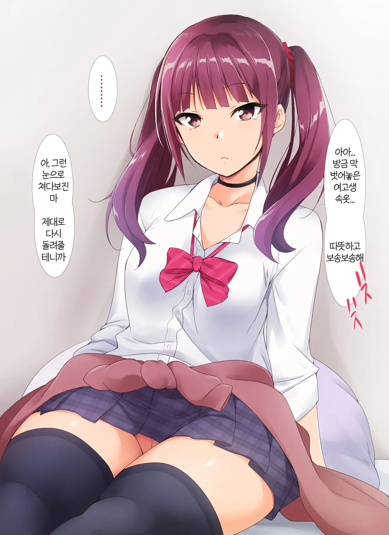 Wakeari JK O Hogo Shitara Itsunomanika Ore No Heya Ga JK-Tachi No Tamariba Ni! | 사정있는 여고생을 데려왔더니 어느새 내 방이 여고생들의 아지트가 되어있었다!